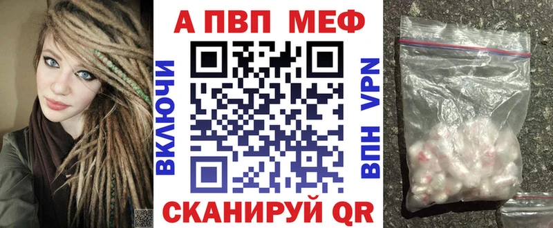 A-PVP мука  Купить закладки  Миньяр 