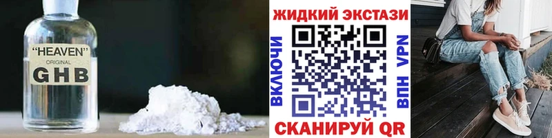 Купить  Миньяр  БУТИРАТ GHB 