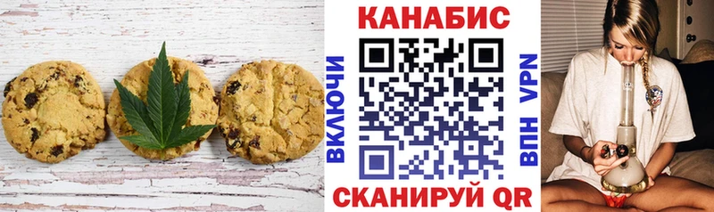 Canna-Cookies марихуана  Купить  Миньяр 