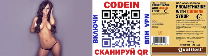 Купить закладки  Миньяр  Codein Purple Drank 