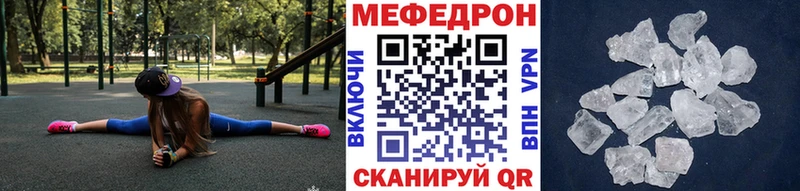 Купить закладки  Миньяр  Мефедрон VHQ 
